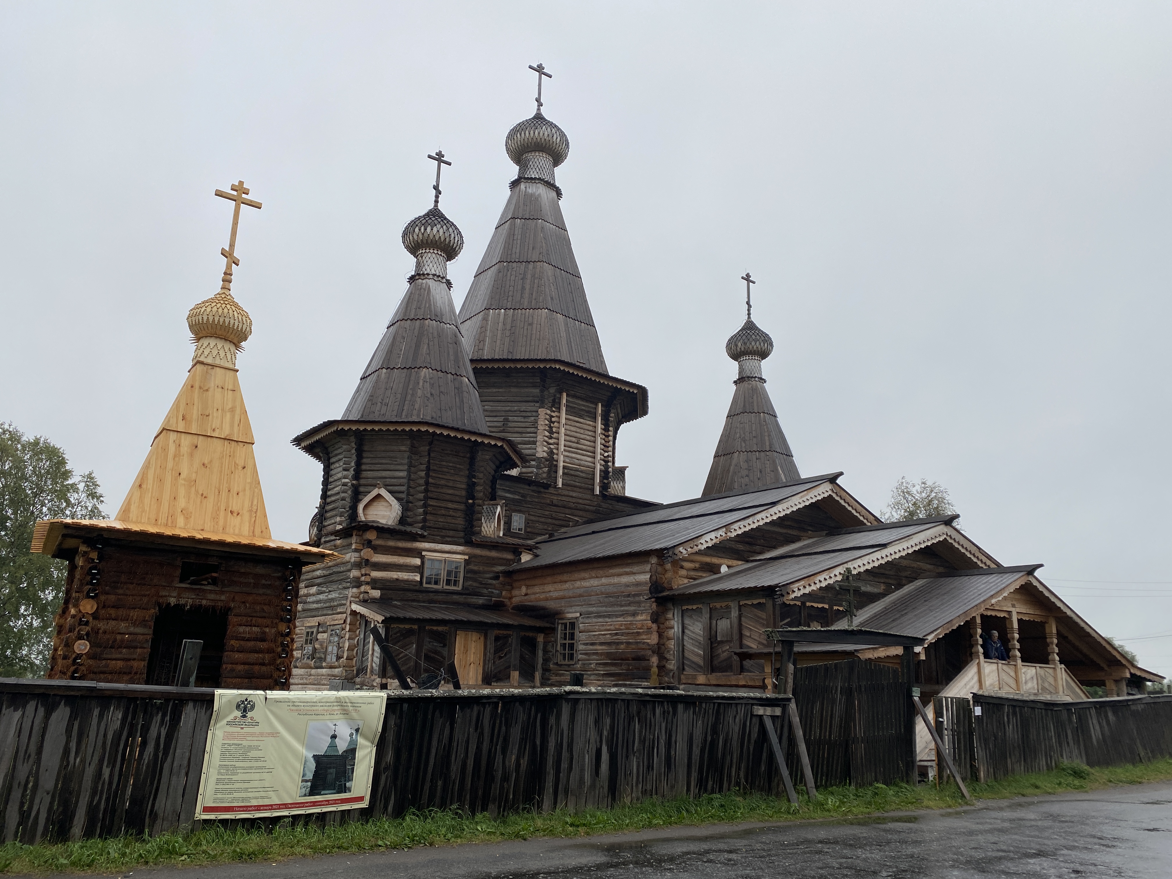 Кемь